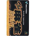  телефонная карточка телефонная карточка The маджонг ... Super Famicom PS001-0276