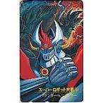  телефонная карточка телефонная карточка "Большая война супер-роботов" III Mazinger VS. Mazinger PS003-0525