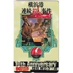  телефонная карточка телефонная карточка .. бог . час Saburou Yokohama . продолжение . человек . раз PT001-0197
