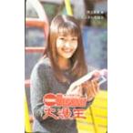 テレホンカード アイドル テレカ 井上麻美 ヤングサンデー 大漫王 RA007-0009
