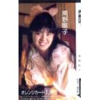 oreka Minamino Yoko es one Company JR Tokai Orange Card 1000 RM007-0049
