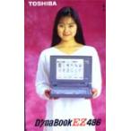 テレカ テレホンカード 桜井幸子 東芝Dynabook S0005-0026