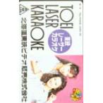 テレホンカード アイドル テレカ ZARD（坂井泉水） 東映レーザーカラオケ 蒲池幸子 S0015-0009