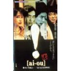 テレカ テレホンカード 柴田恭兵 東映ビデオ「ai-ou」 S5005-0028