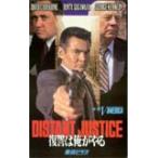 テレカ テレホンカード 菅原文太 東映VCINEMA DISTANT JUSTICE S5039-0004