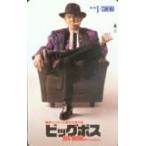 テレカ テレホンカード 菅原文太 東映VCINEMA ビッグボス S5039-0005