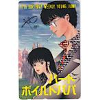  телефонная карточка Heart Boyle do папа Young Jump SJ002-0523