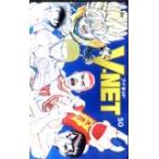 テレカ テレホンカード 週刊少年ジャンプ V-NET カードショップトレジャー