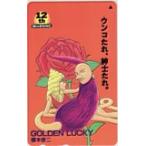  телефонная карточка телефонная карточка GOLDEN LUCKY.книга@. 2 12th MORNING SM006-0259