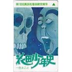  телефонная карточка телефонная карточка цветок рисовое поле подросток история один цвет ... Mr. журнал SM007-0167