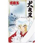  Inu Yasha высота .. прекрасный . Toshocard 500 SS001-0738