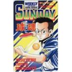 テレカ テレホンカード 球魂 週刊ヤングサンデー SS002-0071