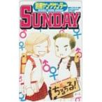 テレカ テレホンカード ちるちる！ 別冊ヤングサンデー SS002-0078