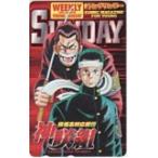 テレカ テレホンカード 神咲組 週刊ヤングサンデー SS002-0091