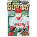 テレカ テレホンカード バッテリー 週刊ヤングサンデー SS002-0096