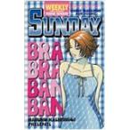 テレカ テレホンカード BRABRABANBAN 週刊ヤングサンデー SS002-0097