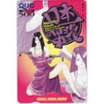 クオカード 日本一の男の魂 週刊ヤングサンデー クオカード500 SS002-0129