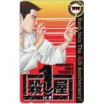 テレカ テレホンカード 殺し屋1 週刊ヤングサンデー 4th Anniversary SS002-0142