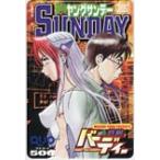 クオカード 鉄腕バーディー 週刊ヤングサンデー クオカード500 SS002-0163