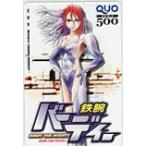 クオカード 鉄腕バーディー 週刊ヤングサンデー クオカード500 SS002-0164