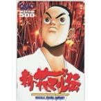 クオカード 新・花マル伝 週刊ヤングサンデー クオカード500 SS002-0174
