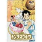クオカード キングスウィーツ ヤングサンデー クオカード500 SS002-0181