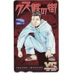 図書カード クズ鉄の街 週刊ヤングサンデー 図書カード500 SS002-0183