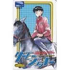 ダービージョッキー ヤングサンデー 図書カード500 SS002-0227