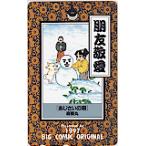  телефонная карточка ..... . лес каштан круг Big Comic оригинал 1997 SS004-0222