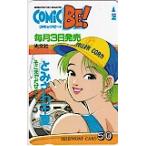  телефонная карточка телефонная карточка там до .. мед .... тысяч лето Comic BE! SZ098-1102