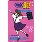  телефонная карточка телефонная карточка .ma... осыпь nko скала . тонн сигнал Comic BE! SZ098-1103