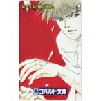  телефонная карточка телефонная карточка .. осталось . Kuwabara Mizuna Cobalt Bunko SZ502-1012