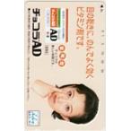 テレホンカード アイドル テレカ 高橋由美子 チョコラAD エーザイ T0001-0149