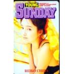 テレホンカード アイドル テレカ 千葉麗子 ヤングサンデー T0003-0004