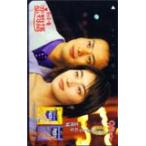 テレホンカード アイドル テレカ 常盤貴子 グリコポッキー T0006-0015