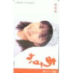 テレホンカード アイドル テレカ 竹内結子 あすか カードショップトレジャー