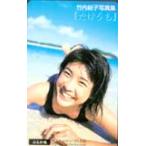 テレホンカード アイドル テレカ 竹内結子 写真集「たけうち」 カードショップトレジャー