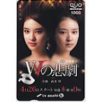  Takei .W. .. телевизор утро день QUO card 1000 T0070-0040