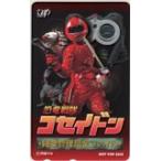 テレカ テレホンカード 恐竜戦隊 コセイドン 時空管理局全ファイル カードショップトレジャー
