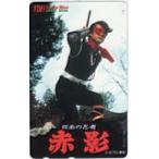 テレカ テレホンカード 仮面の忍者 赤影 東映 THR99-0162