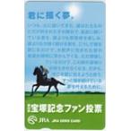 オッズカード 第49回宝塚記念ファン投票