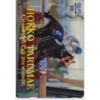  telephone card ho ko-tarumae Champion cup 2014 QUO card 500 UCH05-1041