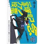 クロノジェネシス 第62回宝塚記念ファン