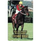 テレカ テレホンカード 2004 SPECIAL AWARD コスモバルク UP999-0011