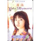  телефонная карточка телефонная карточка Miyamura Yuuko производство .VM001-0005