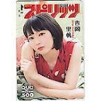  Yoshioka .. Spirits QUO card 500 Y0077-0011