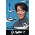 クオカード 役所広司 児島競艇 クオカー