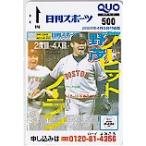 .. герой день . спорт QUO card 500 YA002-0061