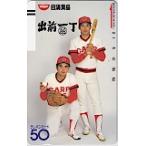  телефонная карточка телефонная карточка высота ... Kato . один день Kiyoshi еда YC199-9106