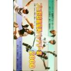 テレカ テレホンカード 城島健司＆吉田修